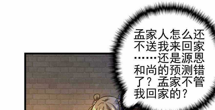 Quẻ Phi Thiên Hạ - Chapter 8 - Trang 107