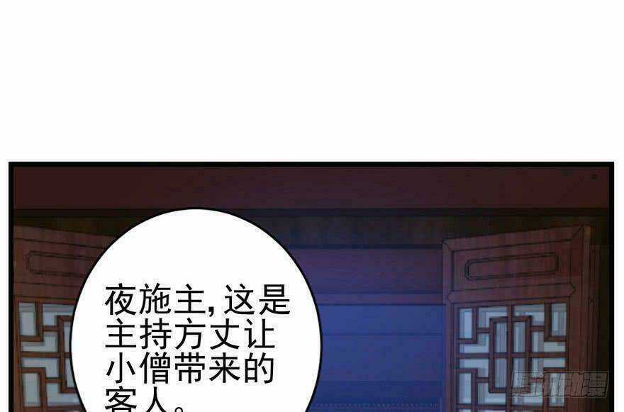 Quẻ Phi Thiên Hạ - Chapter 8 - Trang 114