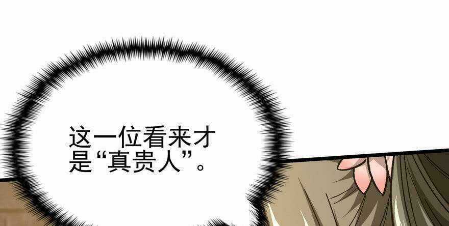 Quẻ Phi Thiên Hạ - Chapter 8 - Trang 118