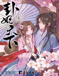 Đọc truyện Quẻ Phi Thiên Hạ