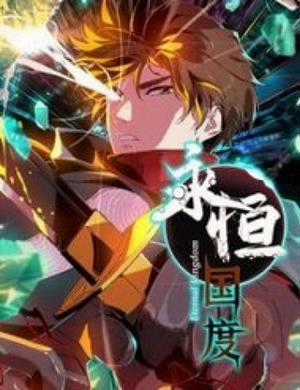 Đọc truyện Quốc Độ Vĩnh Hằng