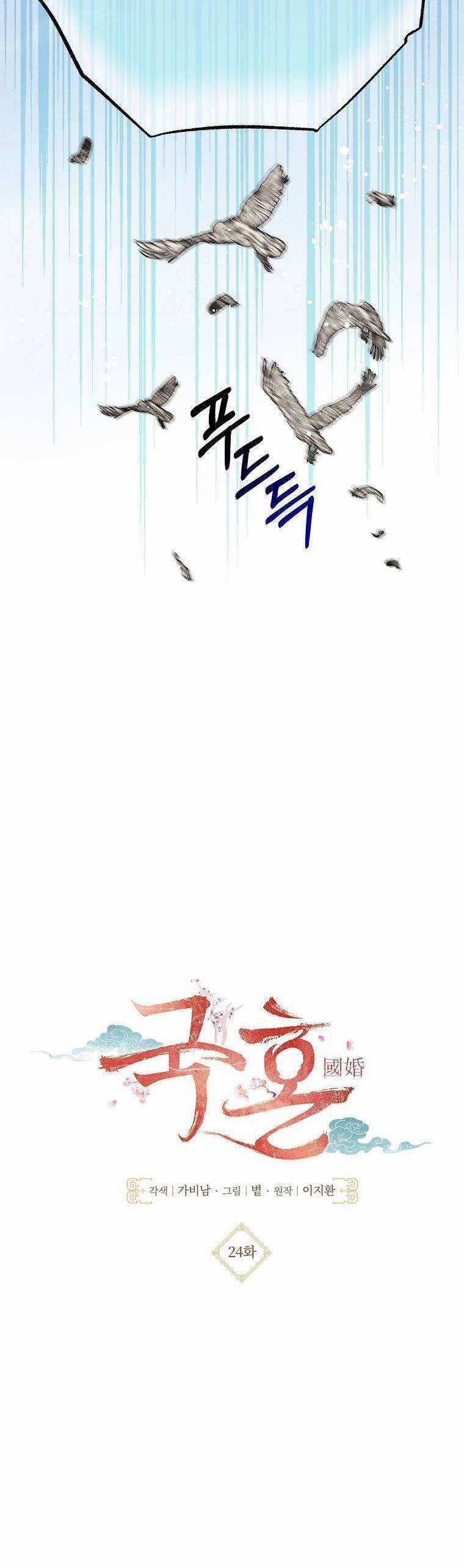 Quốc Hôn - Chapter 24 - Trang 8