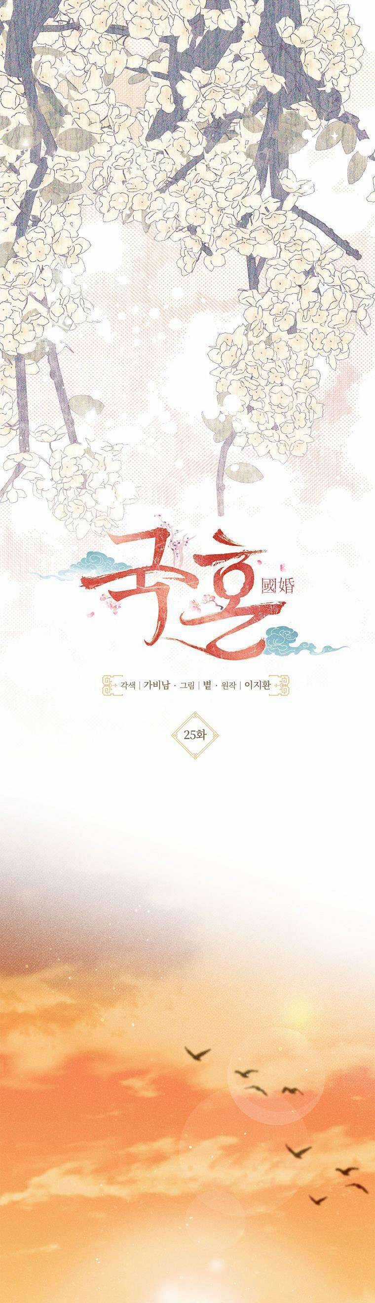 Quốc Hôn - Chapter 25 - Trang 4