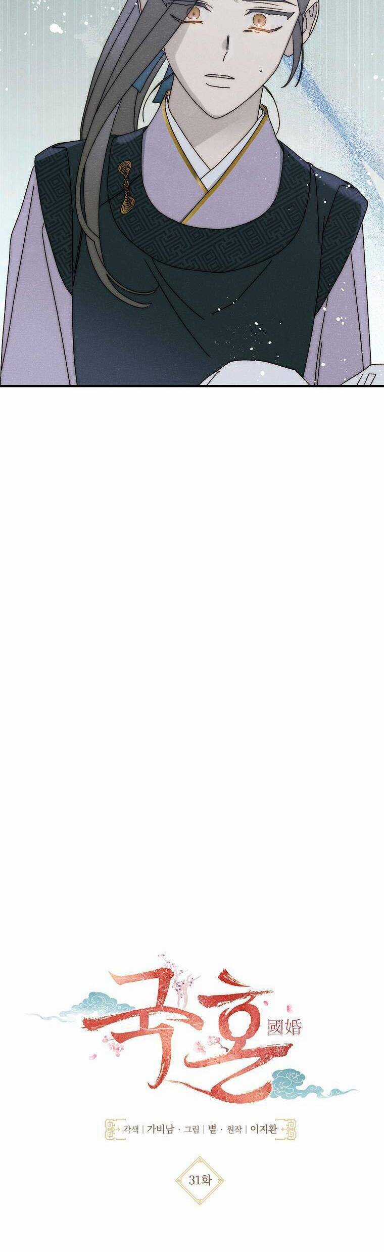 Quốc Hôn - Chapter 31 - Trang 8