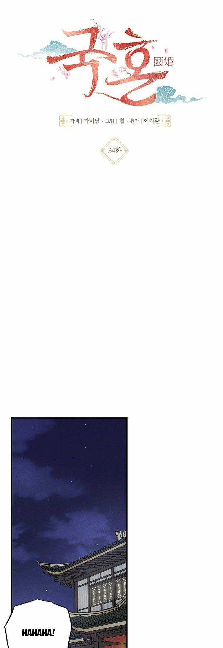 Quốc Hôn - Chapter 34 - Trang 33