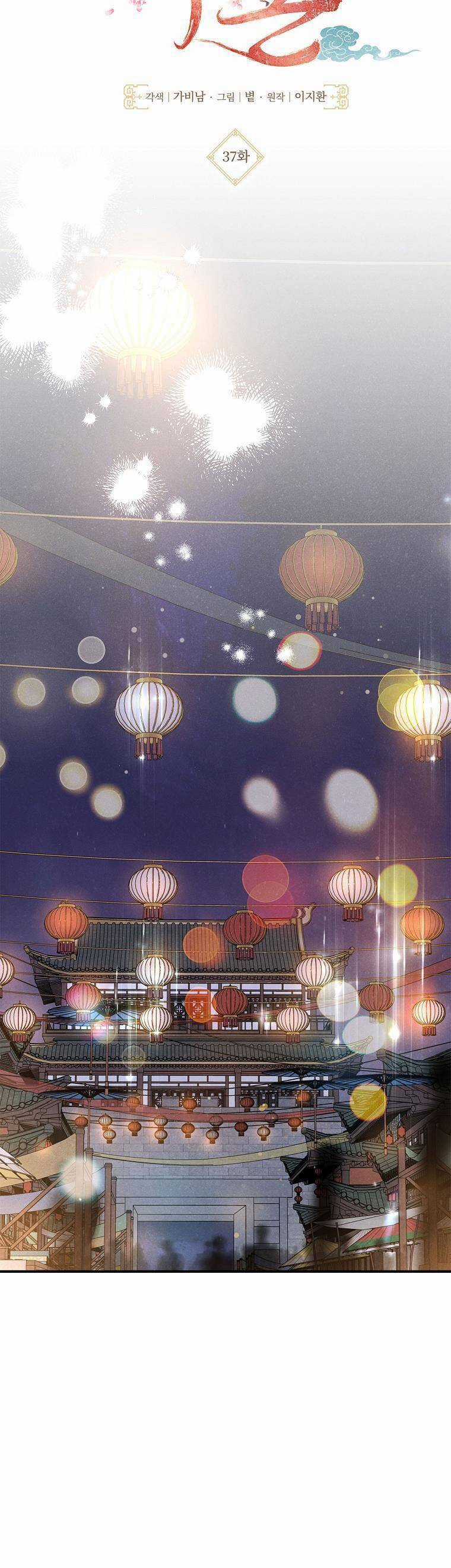 Quốc Hôn - Chapter 37 - Trang 14