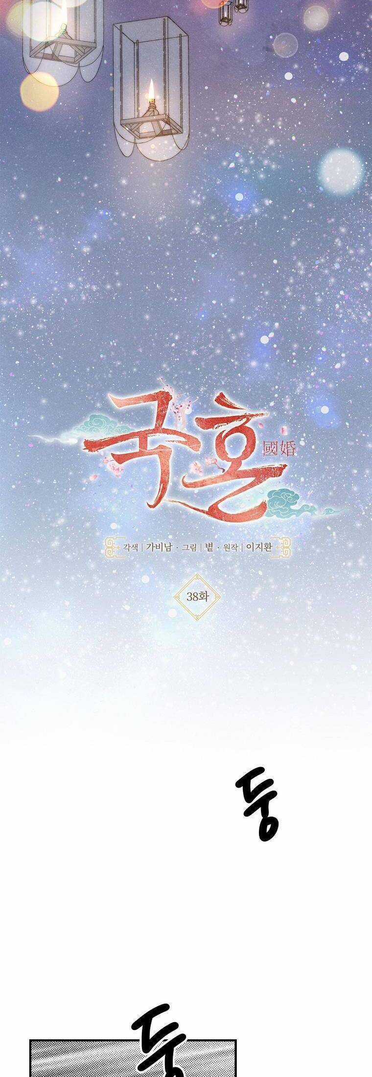 Quốc Hôn - Chapter 38 - Trang 18