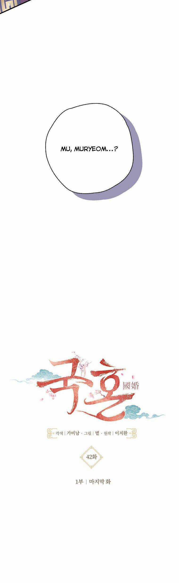 Quốc Hôn - Chapter 42 - Trang 3