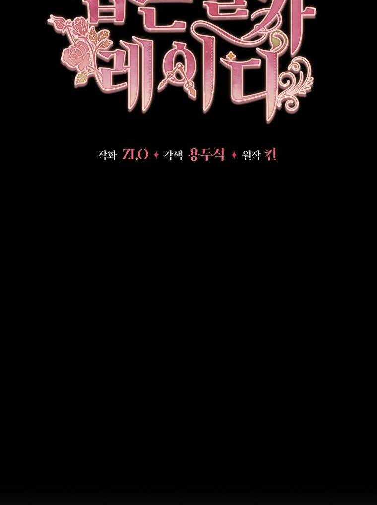 Quý Cô Khó Gần - Chapter 64 - Trang 17