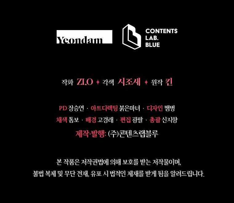 Quý Cô Khó Gần - Chapter 77 - Trang 78