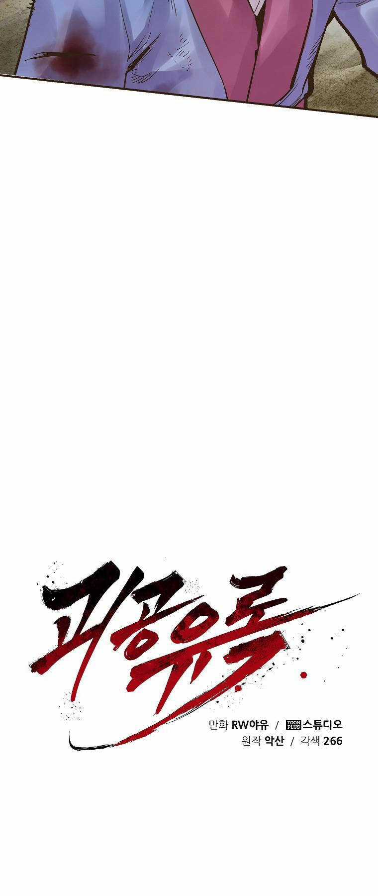 Quỷ Công Di Lục - Chapter 2 - Trang 19