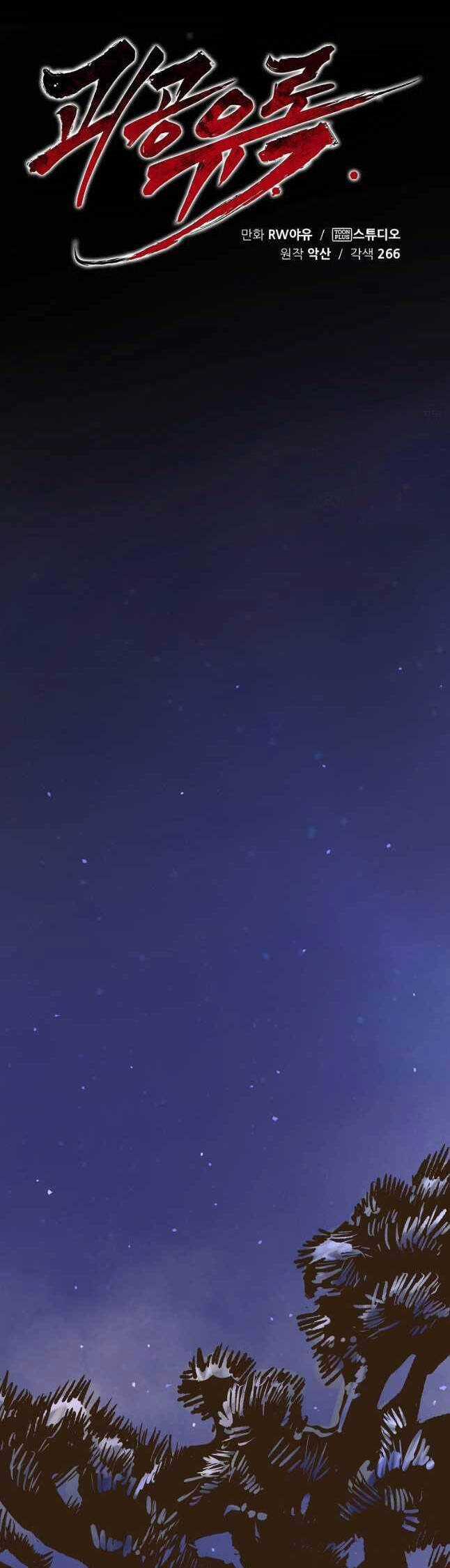 Quỷ Công Di Lục - Chapter 21 - Trang 23