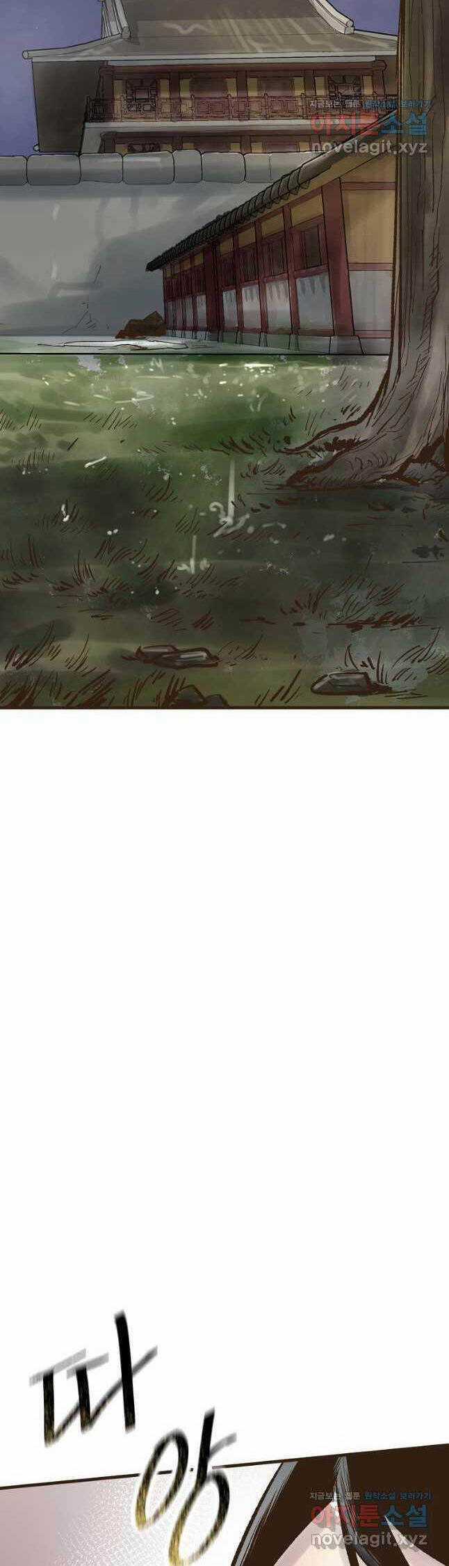 Quỷ Công Di Lục - Chapter 21 - Trang 25