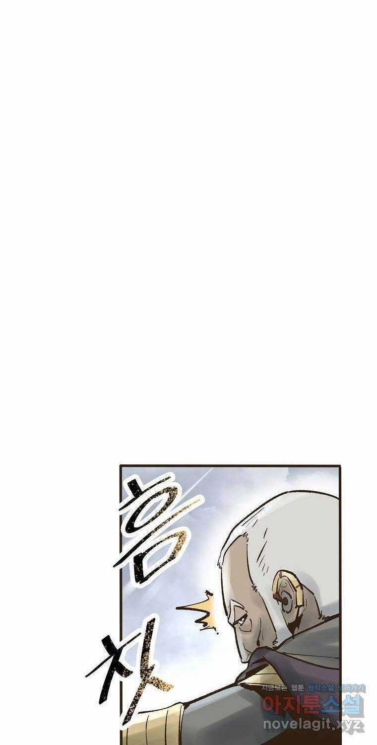 Quỷ Công Di Lục - Chapter 25 - Trang 25