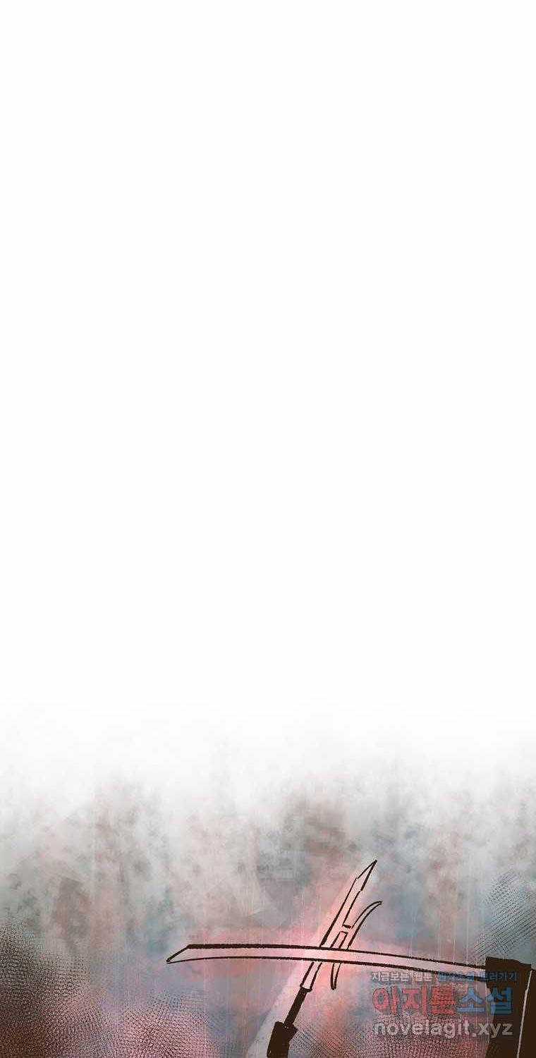 Quỷ Công Di Lục - Chapter 25 - Trang 97