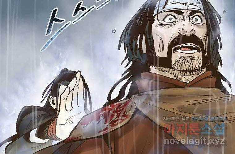 Quỷ Công Di Lục - Chapter 31 - Trang 24