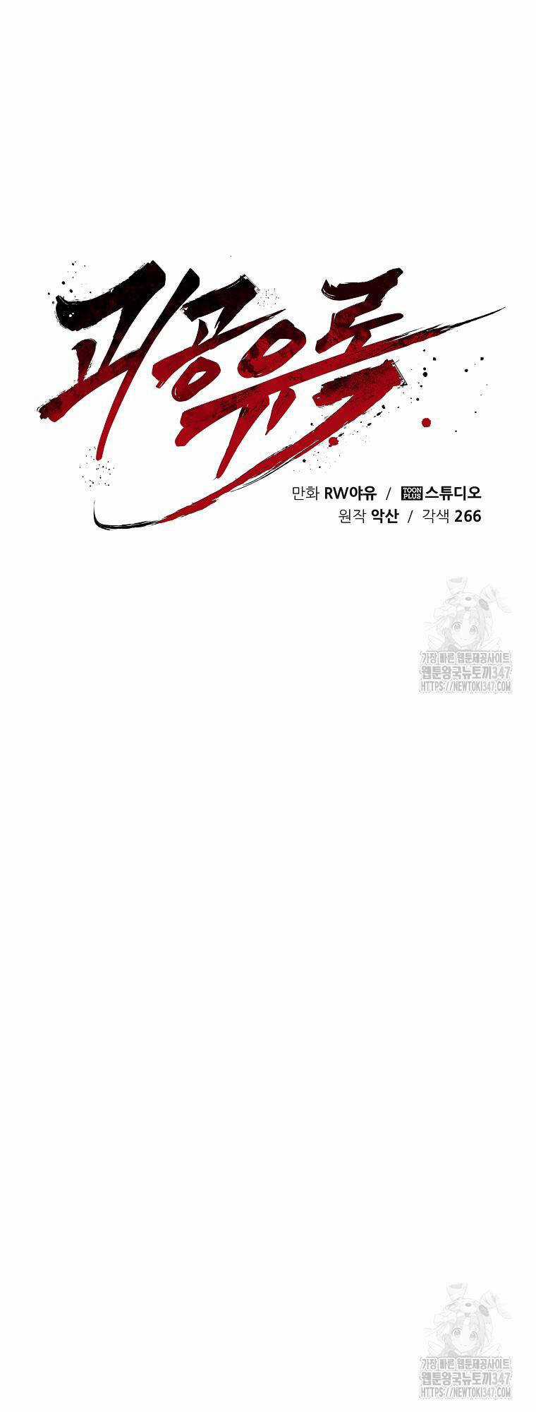 Quỷ Công Di Lục - Chapter 32 - Trang 44