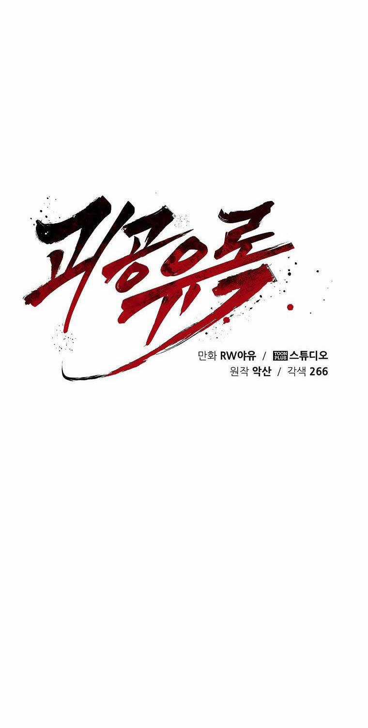 Quỷ Công Di Lục - Chapter 34 - Trang 93