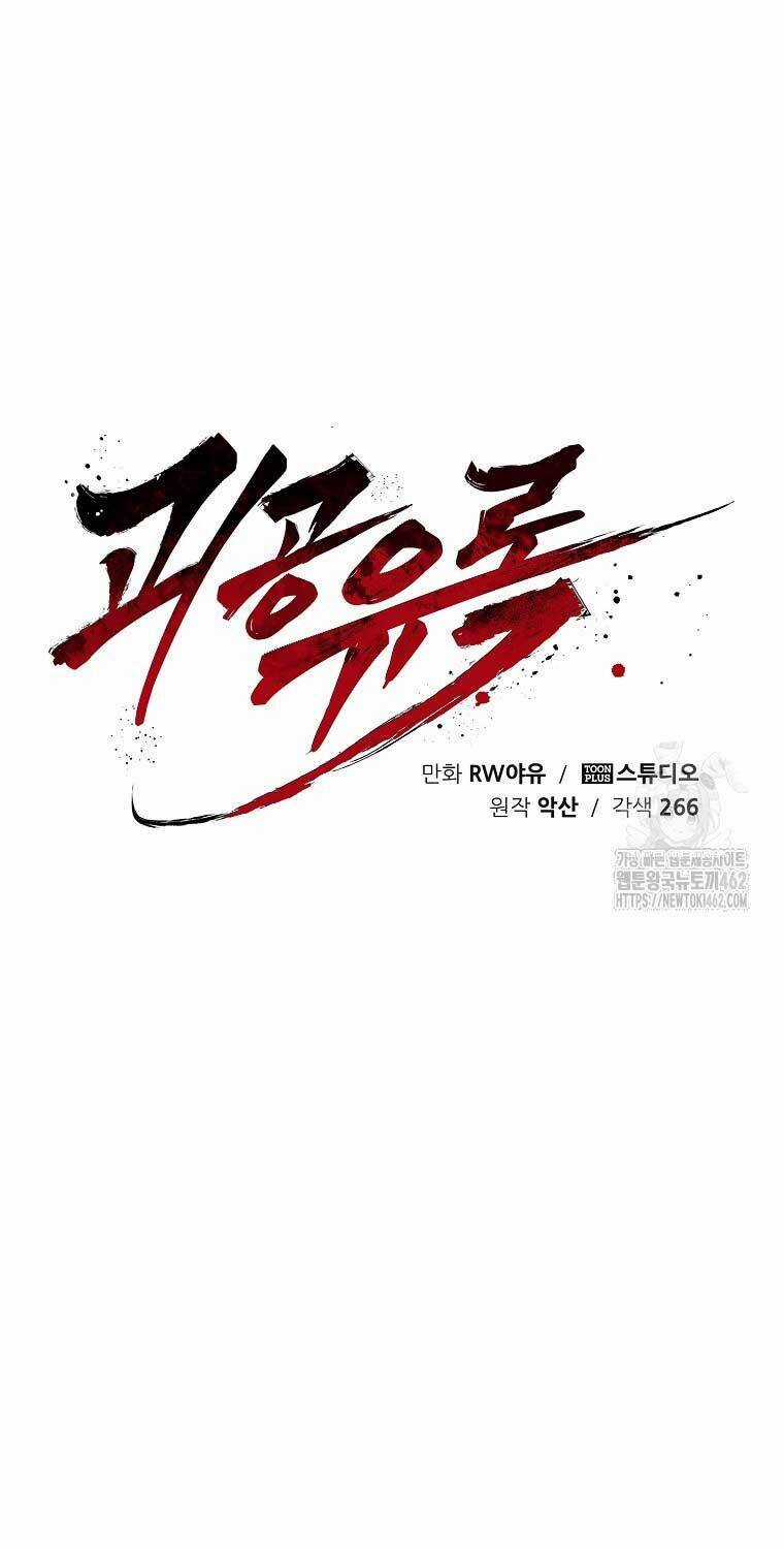 Quỷ Công Di Lục - Chapter 41 - Trang 88