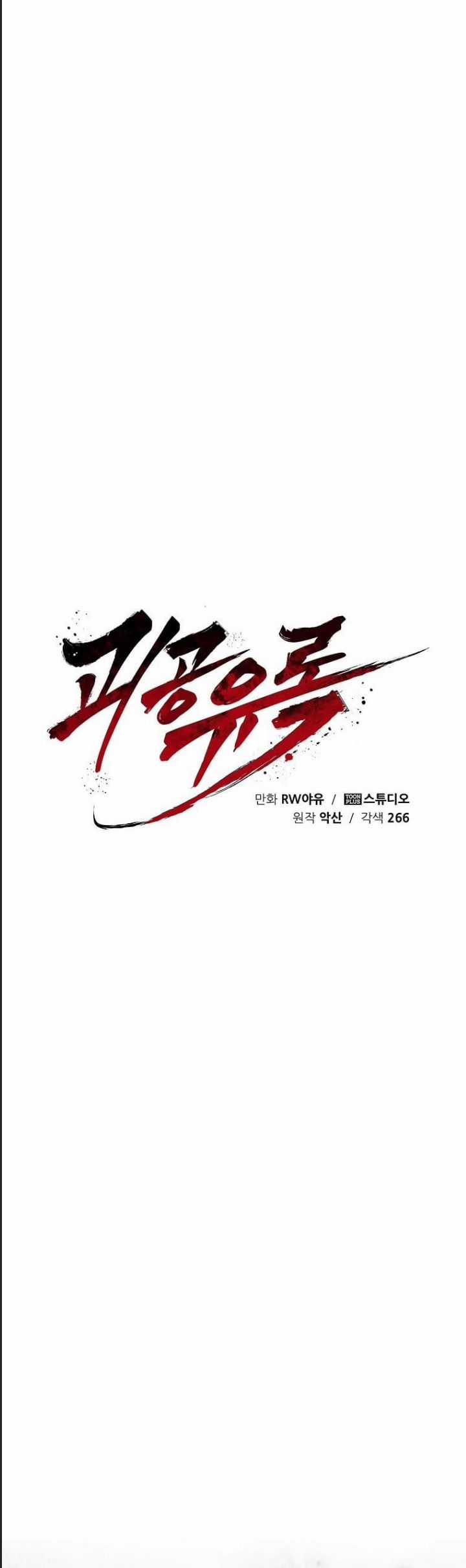 Quỷ Công Di Lục - Chapter 43 - Trang 59