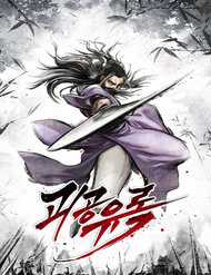 Đọc truyện Quỷ Công Di Lục