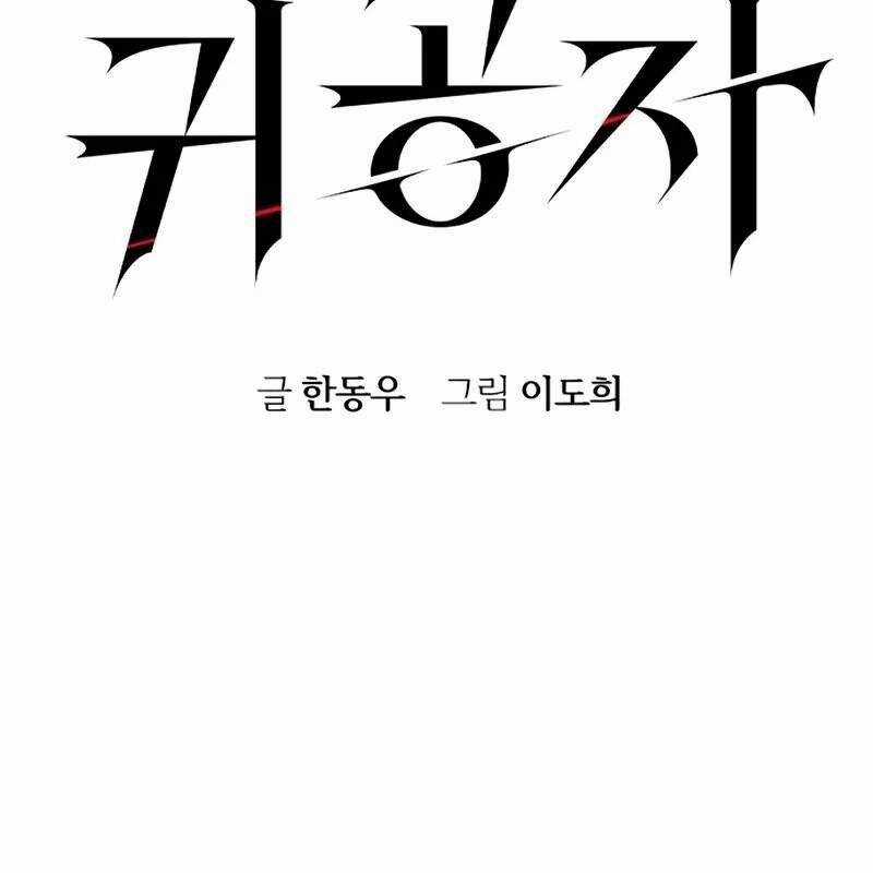 Quý Công Tử - Chương 10 - Trang 48