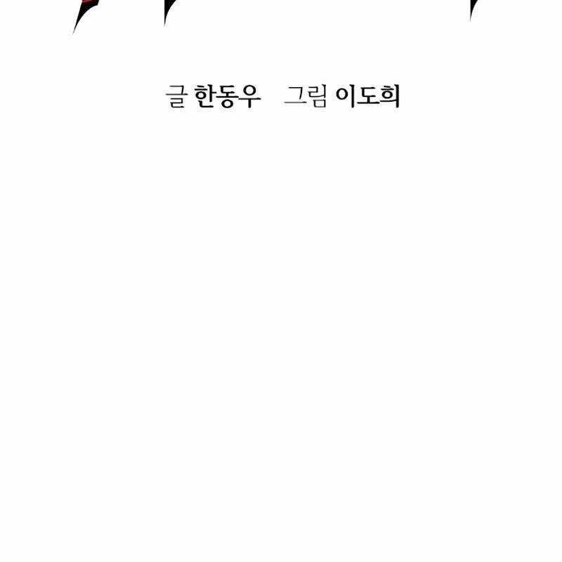 Quý Công Tử - Chương 11 - Trang 78