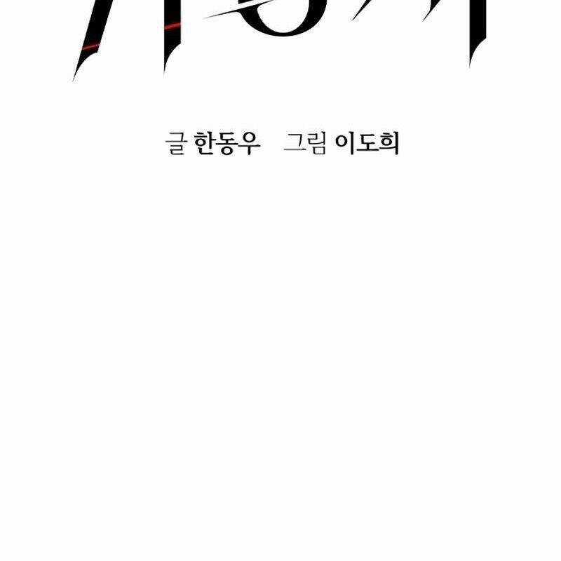 Quý Công Tử - Chương 12 - Trang 87