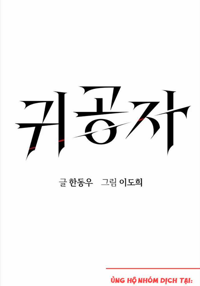 Quý Công Tử - Chương 3 - Trang 18