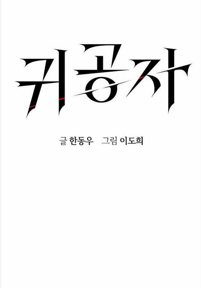 Quý Công Tử - Chương 4 - Trang 60