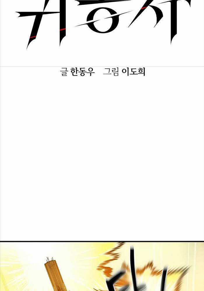 Quý Công Tử - Chương 5 - Trang 13