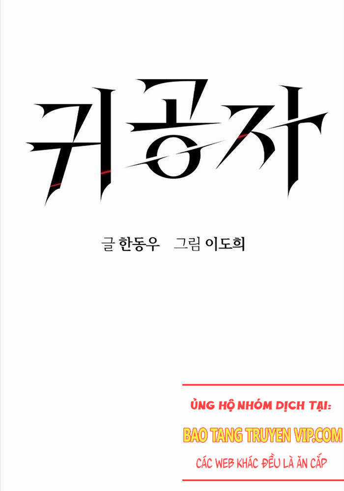 Quý Công Tử - Chương 6 - Trang 17