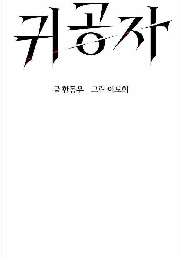 Quý Công Tử - Chương 7 - Trang 70