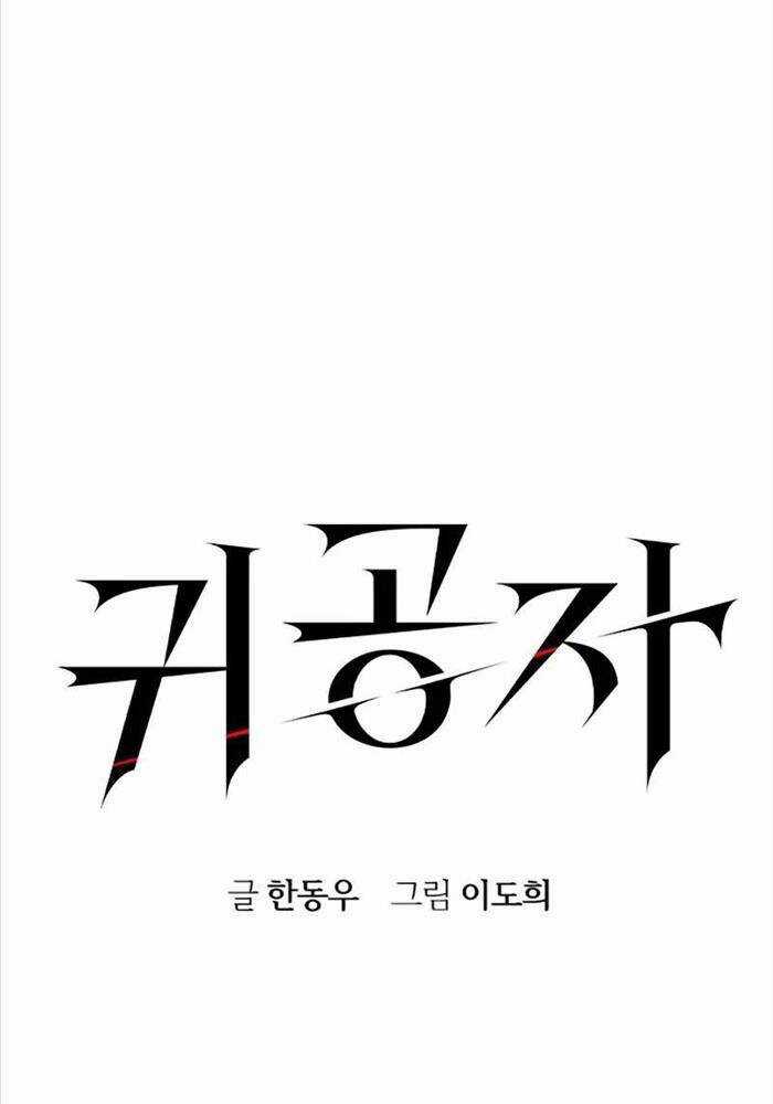 Quý Công Tử - Chương 9 - Trang 85