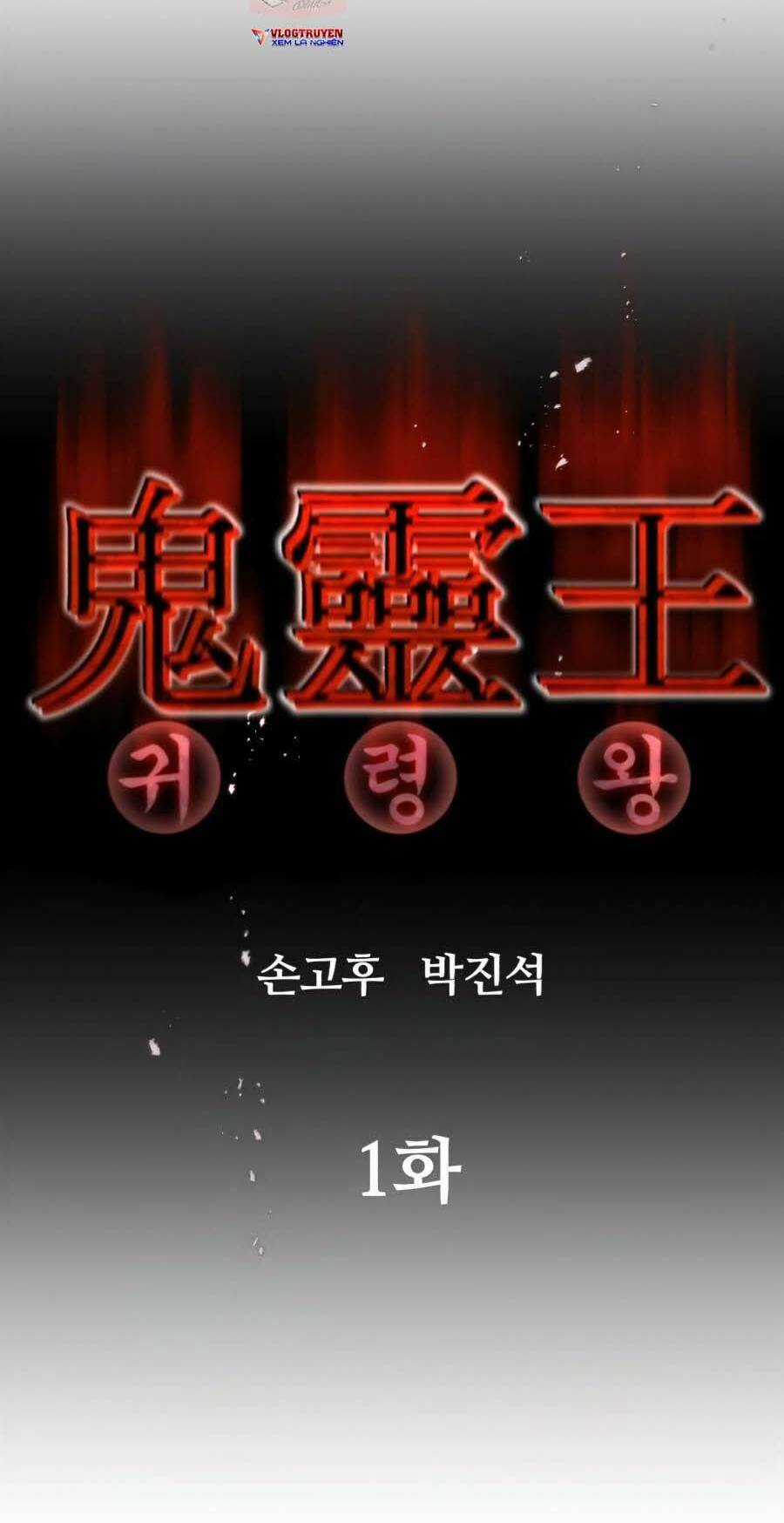 Quỷ Linh Vương - Chapter 1 - Trang 59