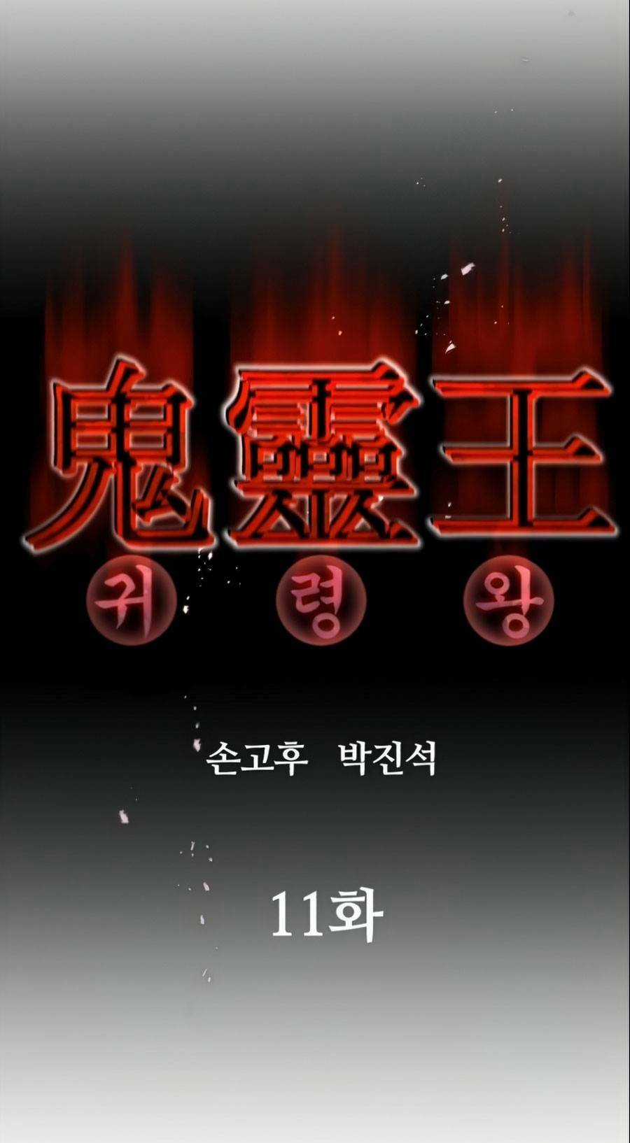 Quỷ Linh Vương - Chapter 11 - Trang 35