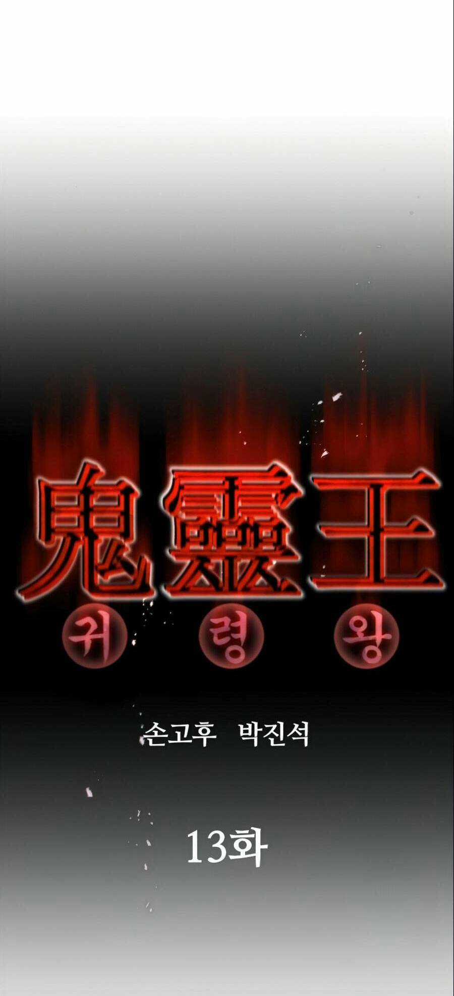 Quỷ Linh Vương - Chapter 13 - Trang 25