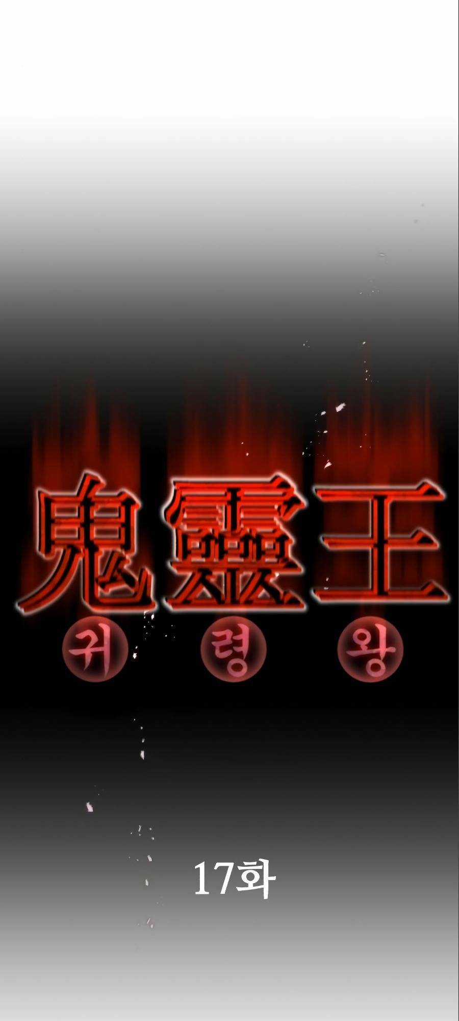 Quỷ Linh Vương - Chapter 17 - Trang 12