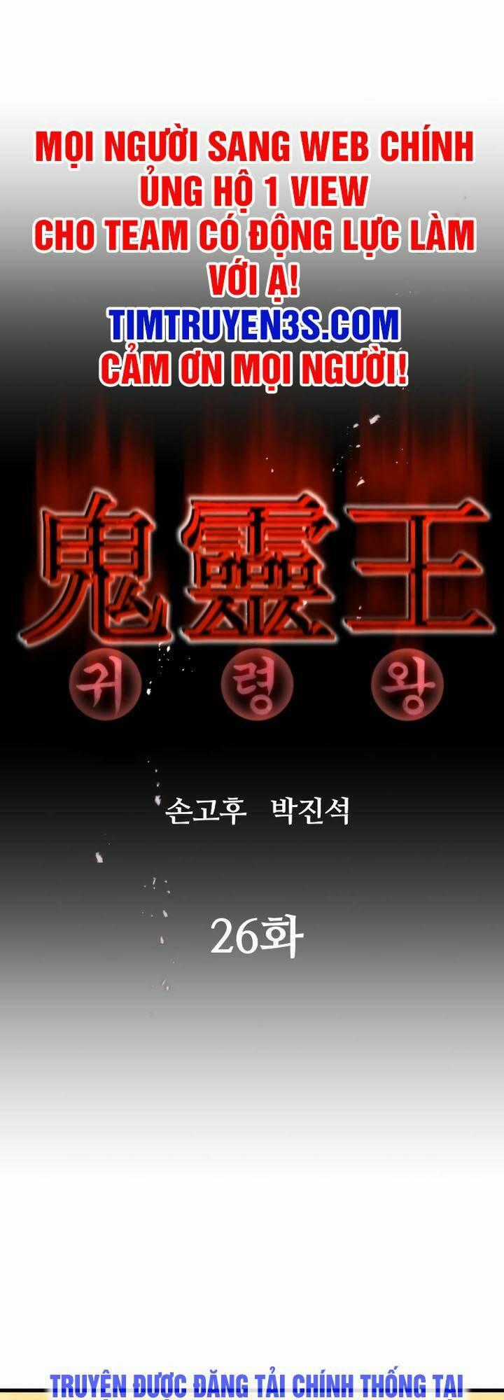 Quỷ Linh Vương - Chapter 26 - Trang 1