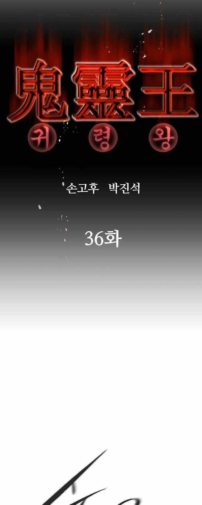 Quỷ Linh Vương - Chapter 36 - Trang 11