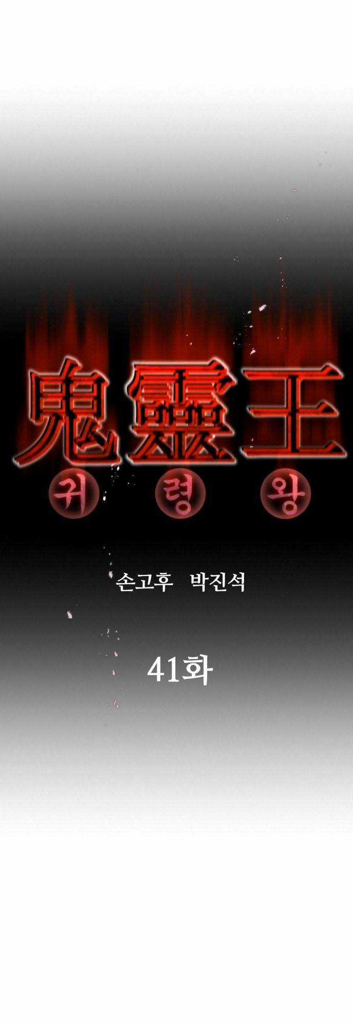 Quỷ Linh Vương - Chapter 41 - Trang 29