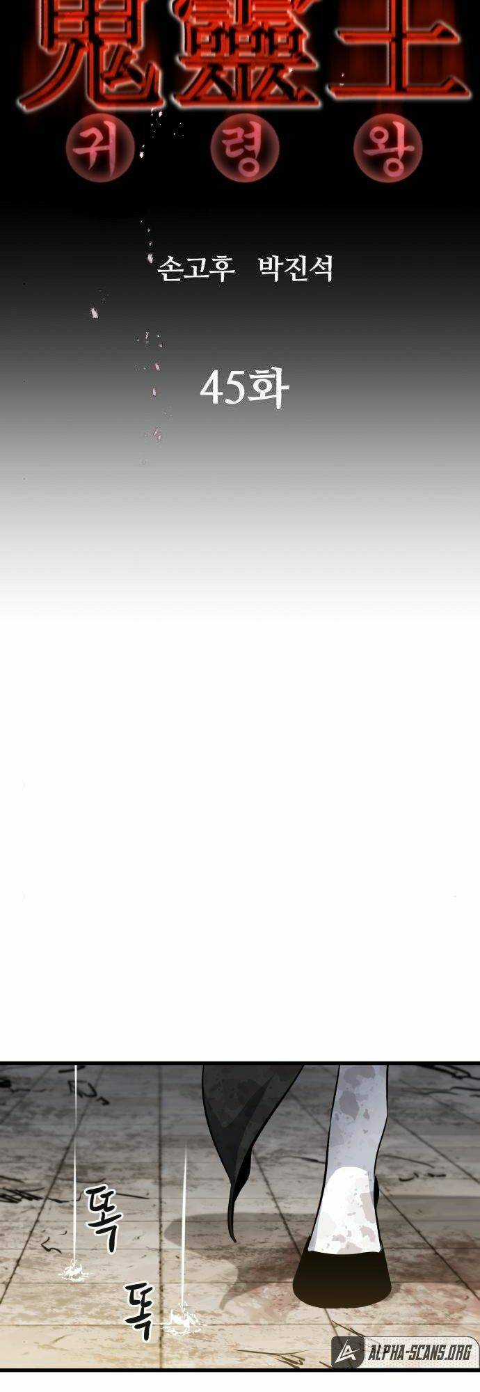 Quỷ Linh Vương - Chapter 45 - Trang 13