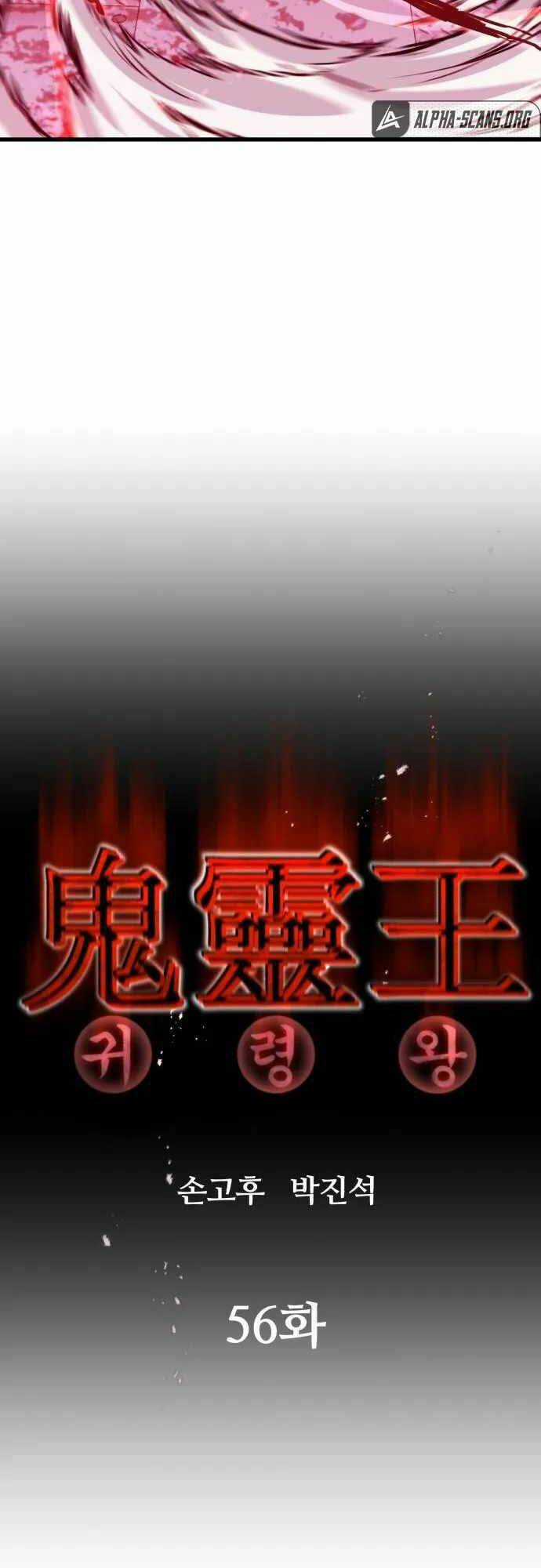 Quỷ Linh Vương - Chapter 56 - Trang 4