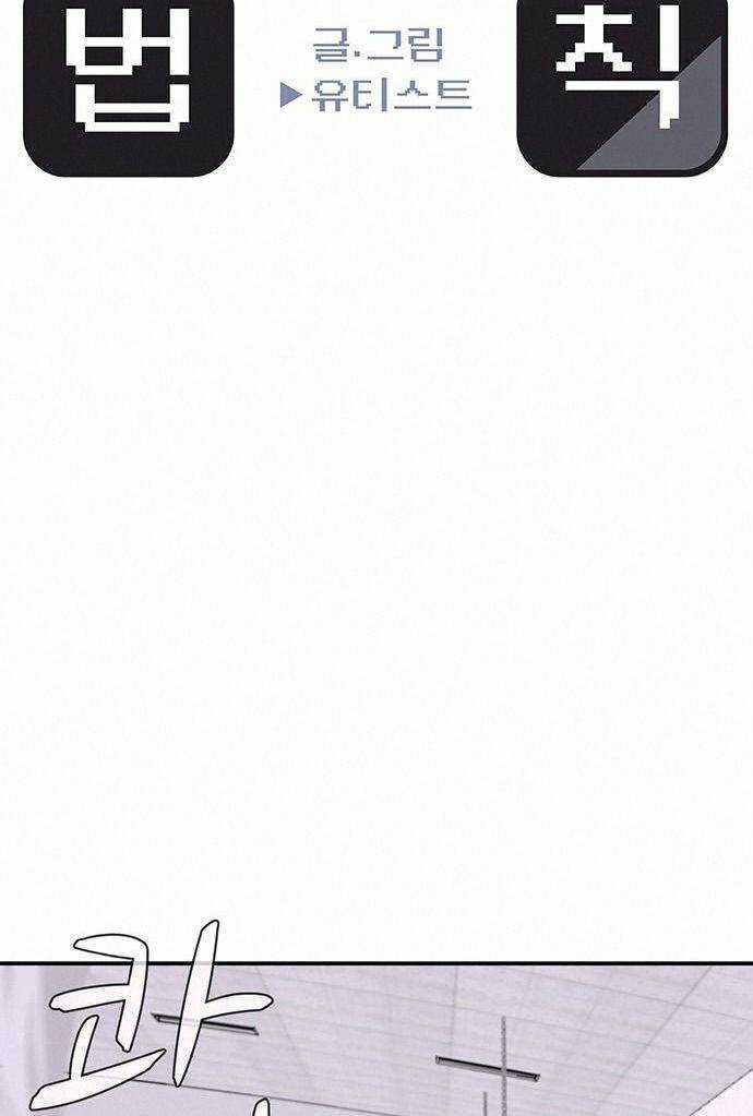 Quy Luật Hệ Thống - Chapter 11 - Trang 6