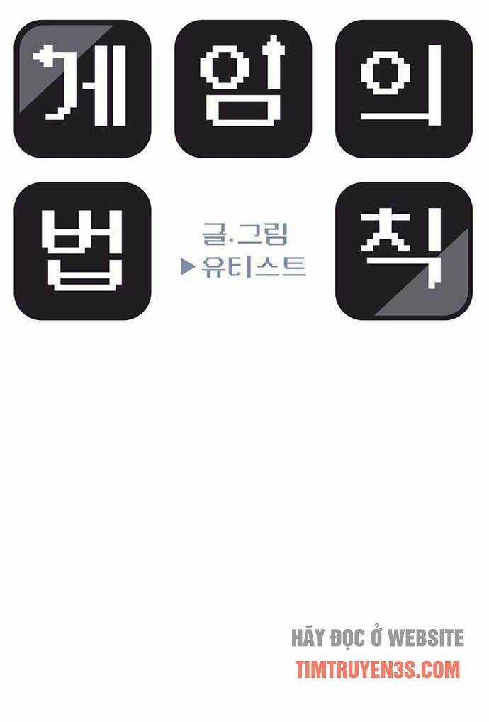 Quy Luật Hệ Thống - Chapter 19 - Trang 6