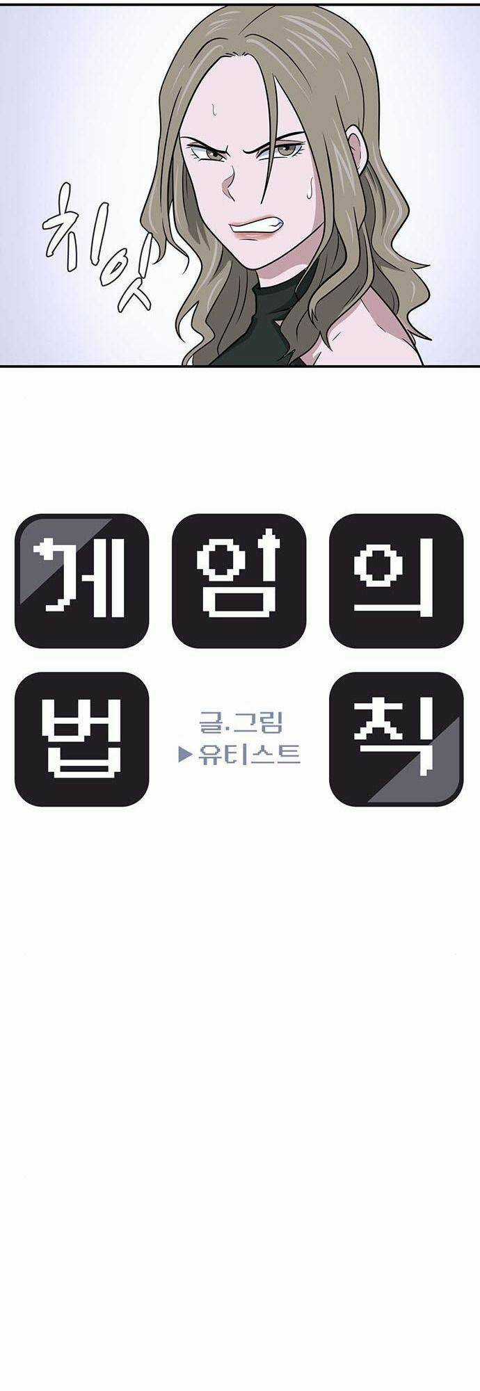 Quy Luật Hệ Thống - Chapter 20 - Trang 7