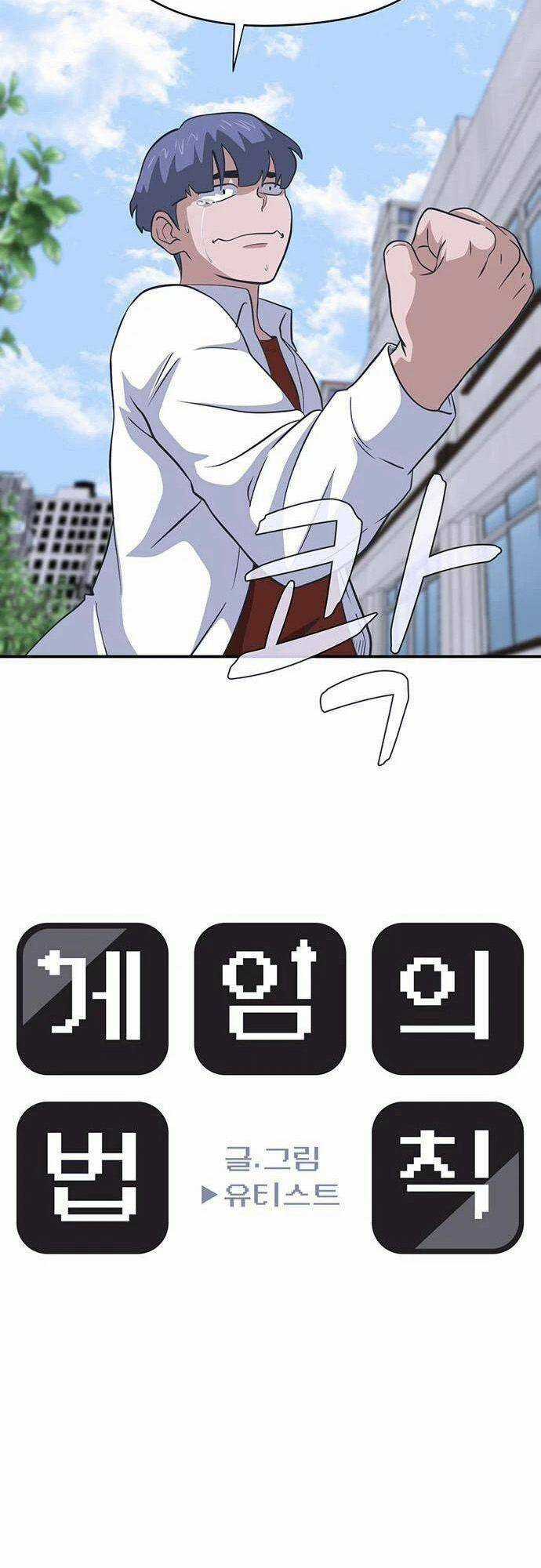 Quy Luật Hệ Thống - Chapter 33 - Trang 7