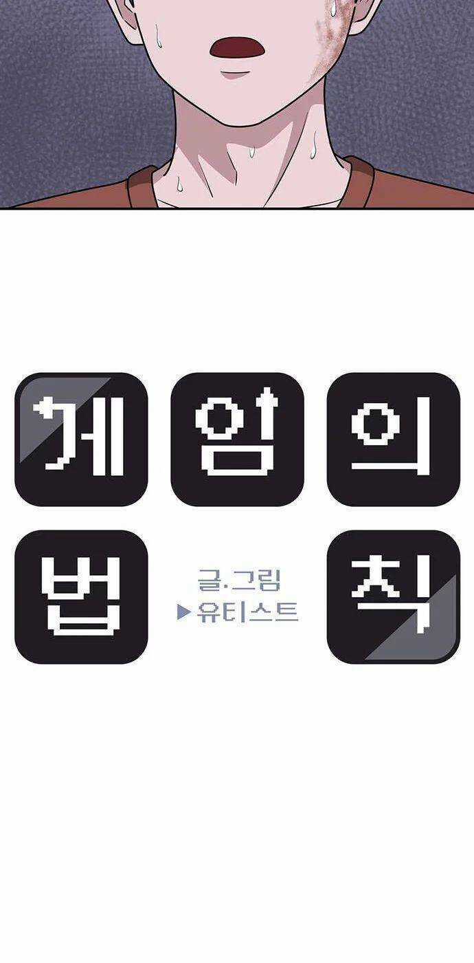 Quy Luật Hệ Thống - Chapter 38 - Trang 23