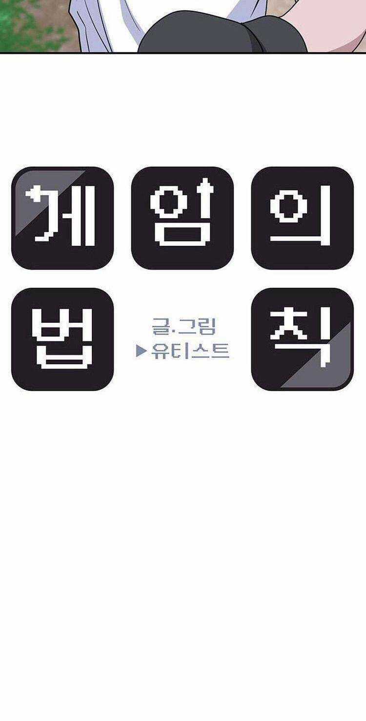 Quy Luật Hệ Thống - Chapter 45 - Trang 19