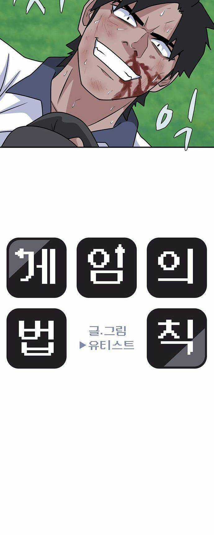 Quy Luật Hệ Thống - Chapter 50 - Trang 6